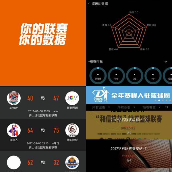 人民团结 人民团结